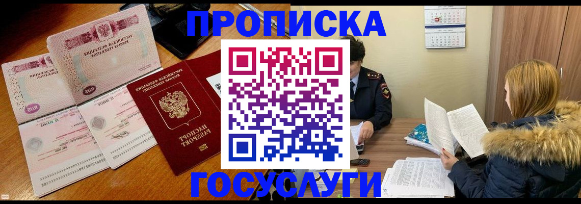 прописка в Новоульяновске